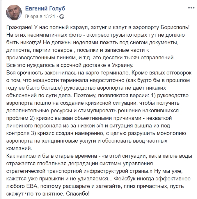 Кто-то останется без подарков: в &quot;Борисполе&quot; застряли посылки